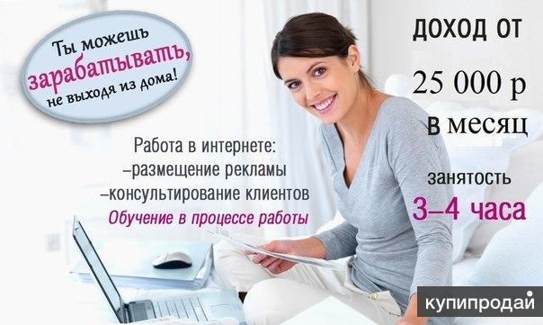 удаленная работа в москве воротниковой области шее