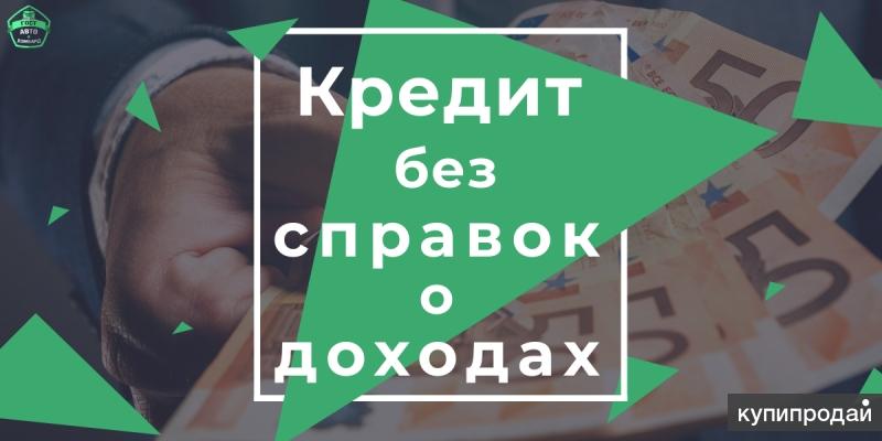 кредит европа банк личный кабинет вход