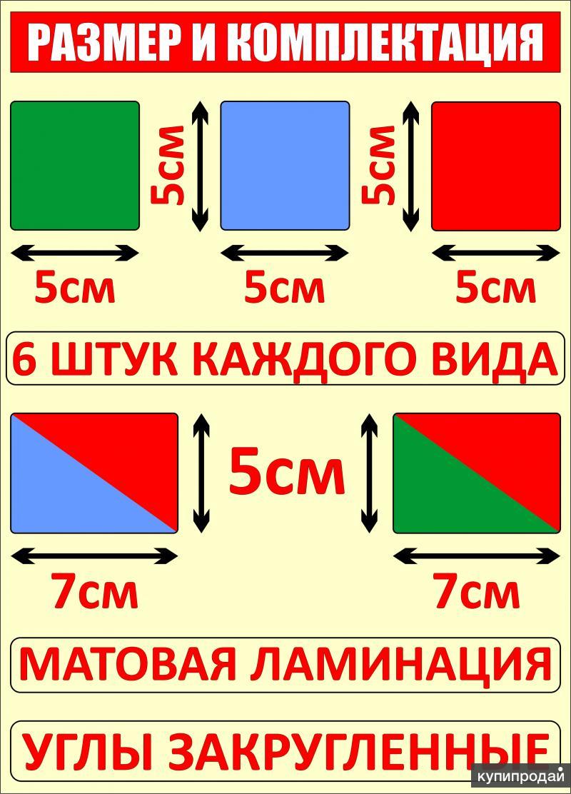 Набор звуковых схем раздаточный