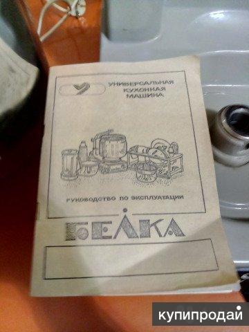 Ответы цветы-шары-ульяновск.рф: Нам достался по наследству кухонный комбайн БЕЛКА-1, помогите нужна инструкция