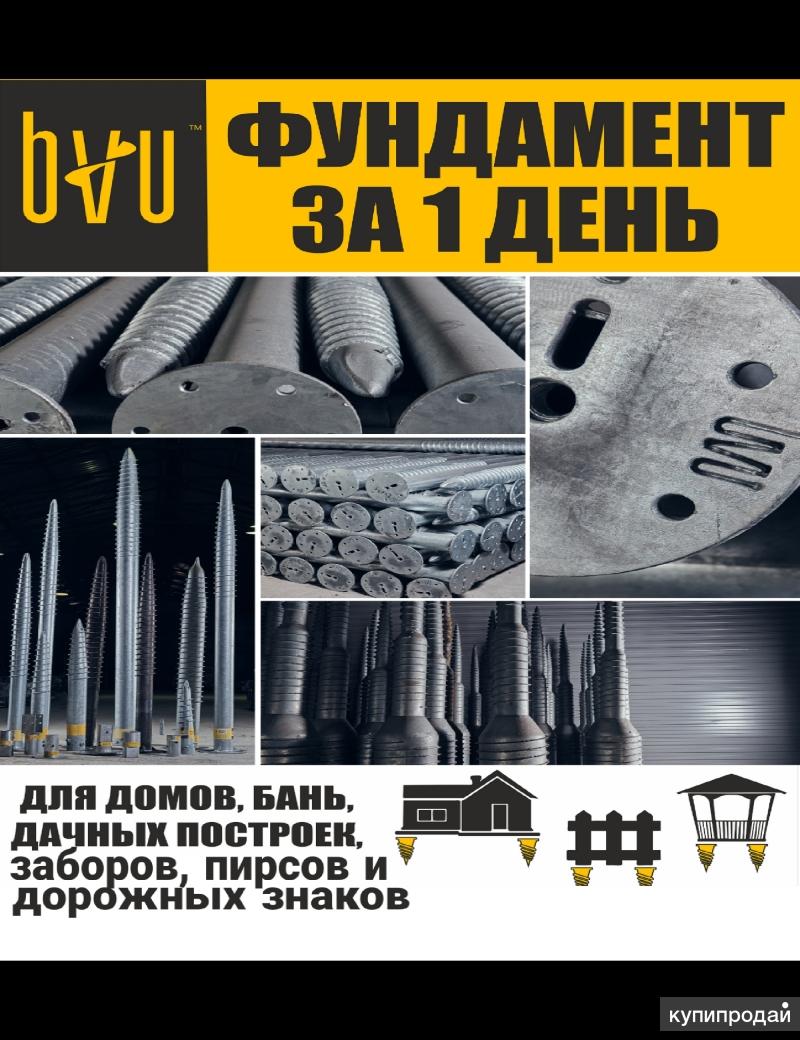 Фундамент за 1 день,винтовые сваи