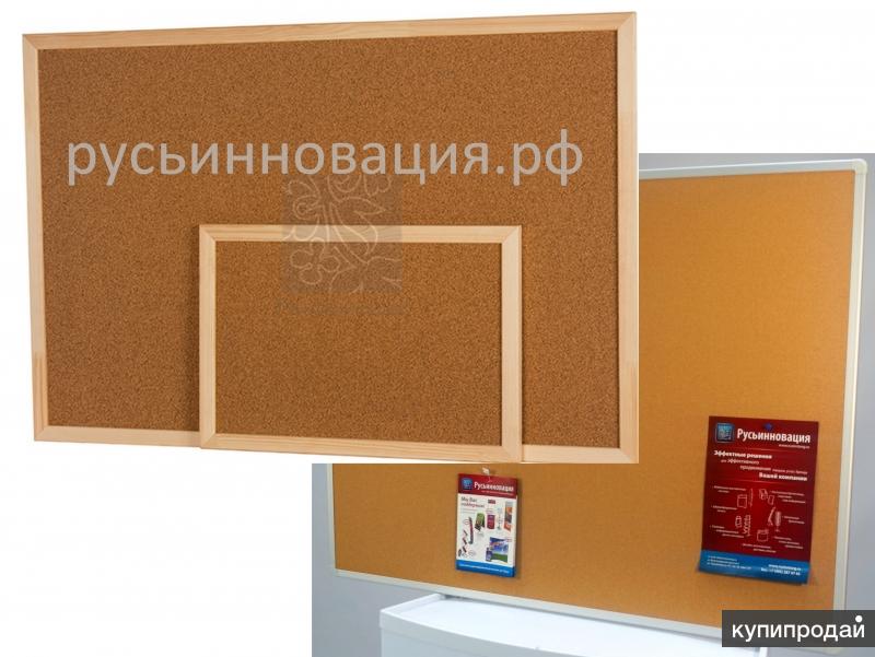 Пробковые доски с рамочкой из алюминия и дерева, доставка в Домодедовский район