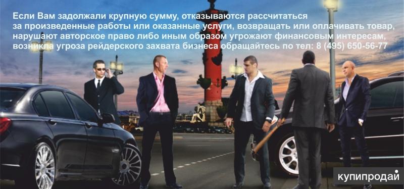 Вернем право собственности на деньги, бизнес, недвижимость.
