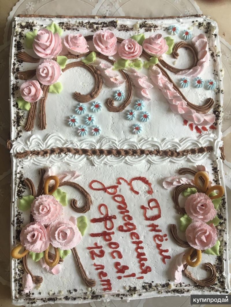 Купить торт в ярославле. Торты Ярославль. Торты на заказ картинки. Торты Ярославль Брагино. Надпись шоколадом на торте с днем рождения.