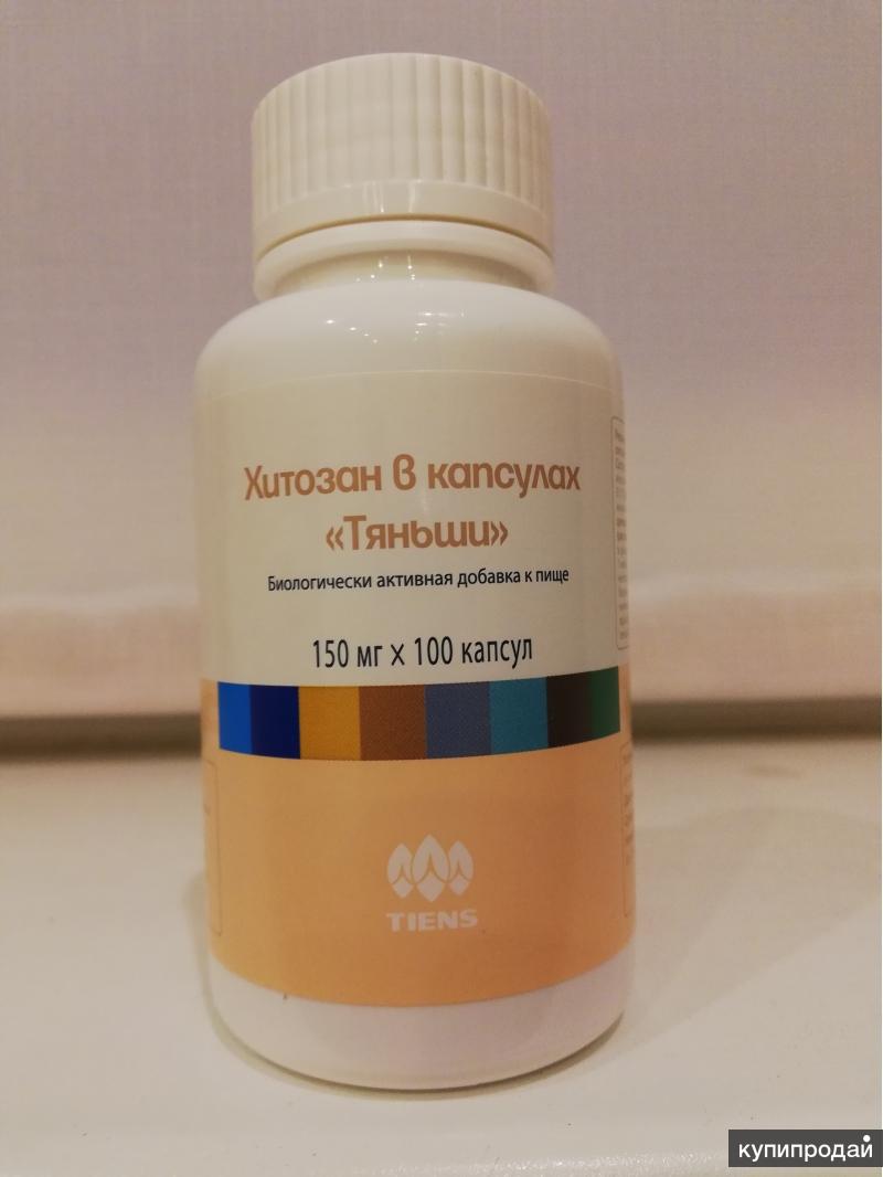 Продам Хитозан в капсулах "Тяньши"