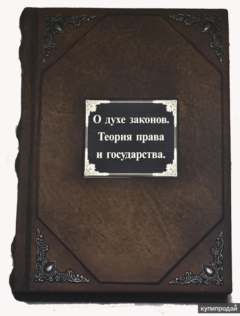 Книга закона. Ф Бэкона новый Органон. Трактат новый Органон. Фрэнсиса Бэкона новый Органон. Новый Органон книга.