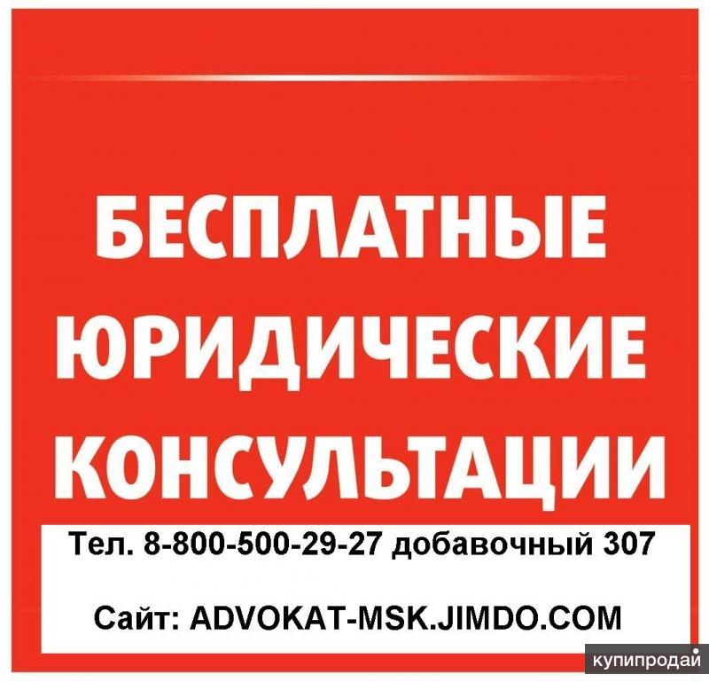 Бесплатная консультация. Бесплатная юридическая консультация. Бесплатная консультация юриста по телефону праволюкс. Где можно получить бесплатную юридическую консультацию. Бесплатная консультация юриста по телефону праволюкс.