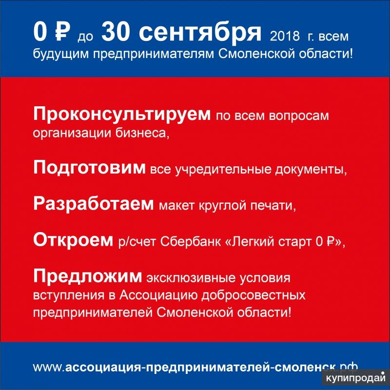 Фонд Смоленск Интернет Магазин
