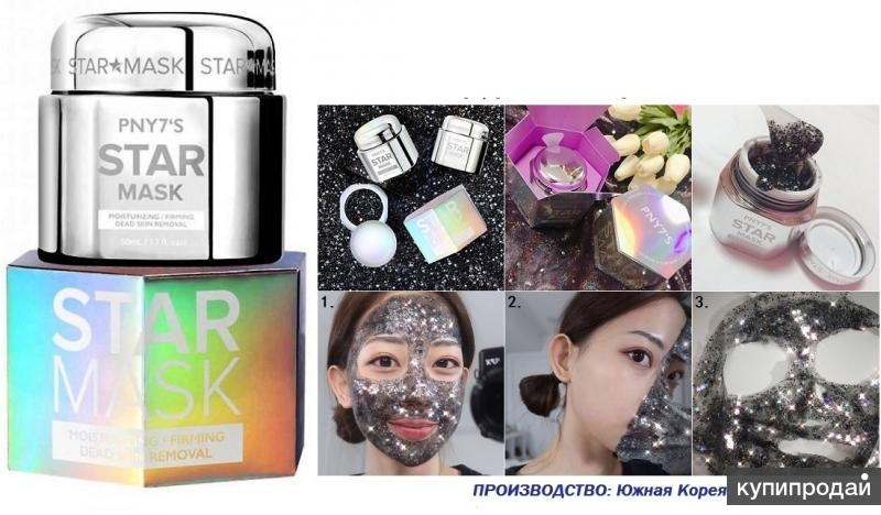 "Star Mask" Звездная маска-пленка, для повышения упругости кожи