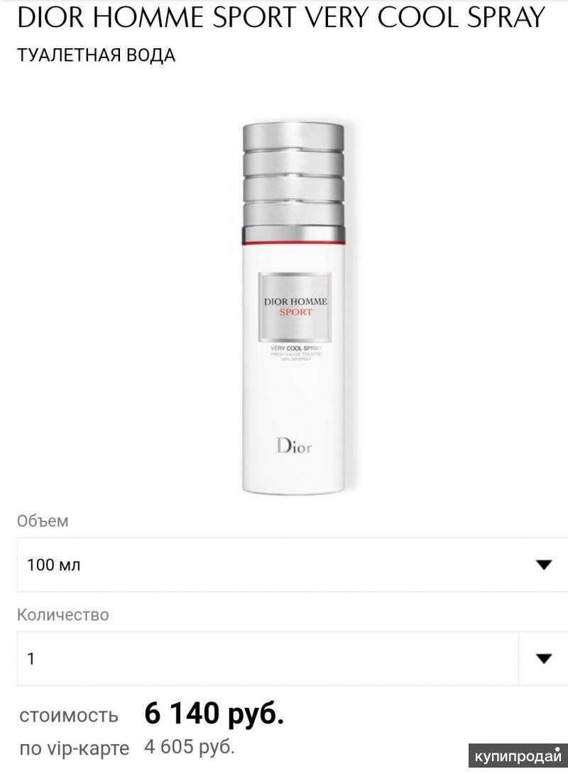 Dior Homme Sport Мужские Купить Летуаль