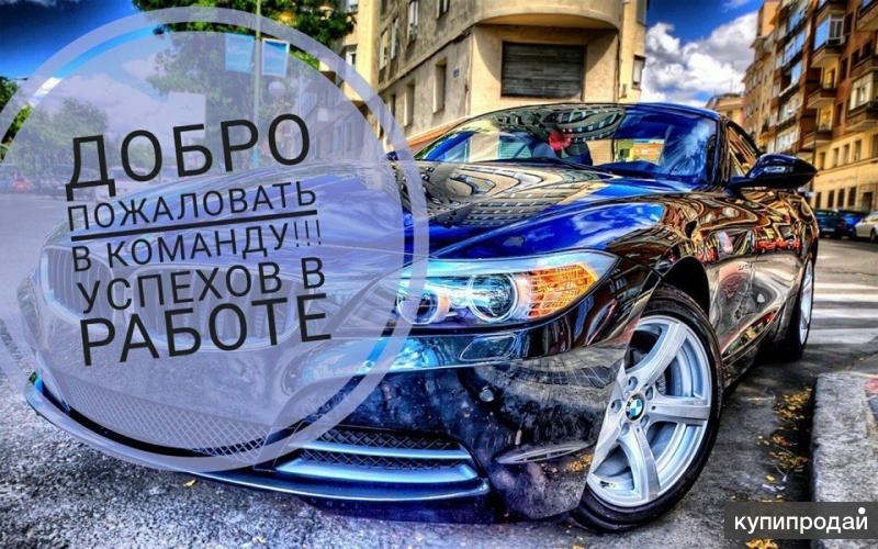 Добро пожаловать в самдам. Добро пожаловать в команду. Добро пожаловать в команду надпись. Добро пожаловать в команду мужчине. Добро пожаловать в наше сообщество.