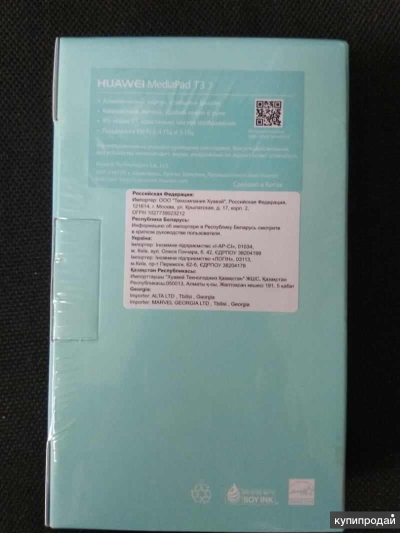 Huawei Mediapad T3,
