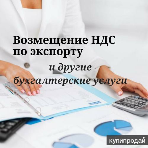 Бухгалтерские услуги для ИП и ООО