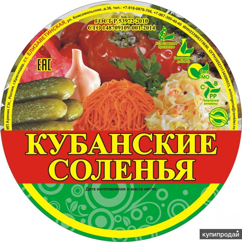 Славянск на кубани салат