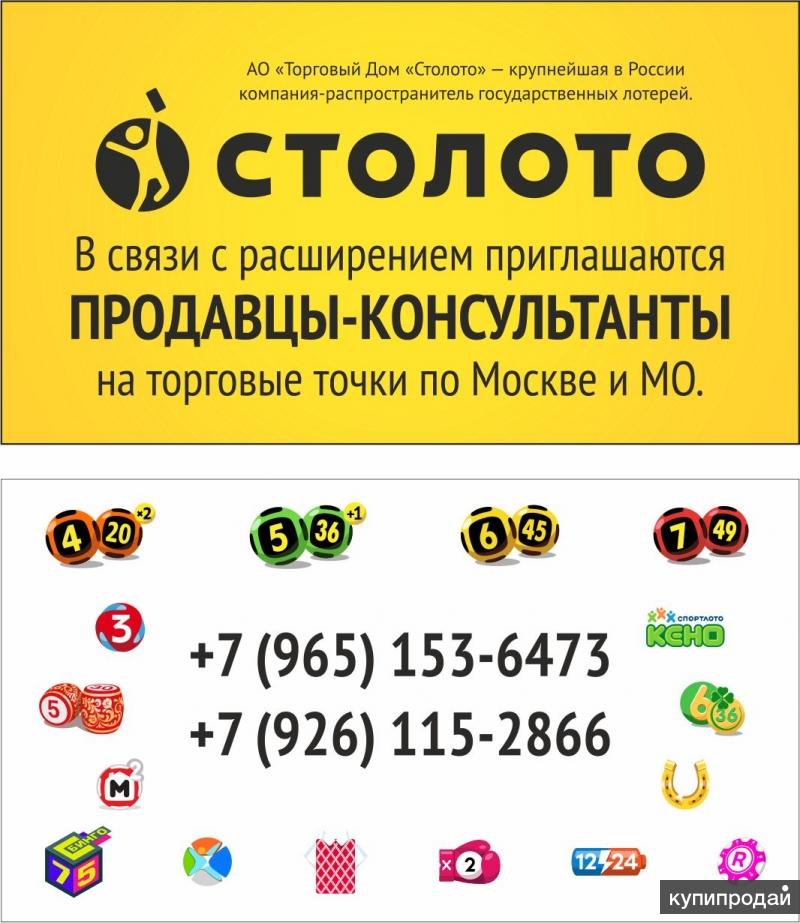 Столото режим работы москва casino online na prawdziwe pienidze
