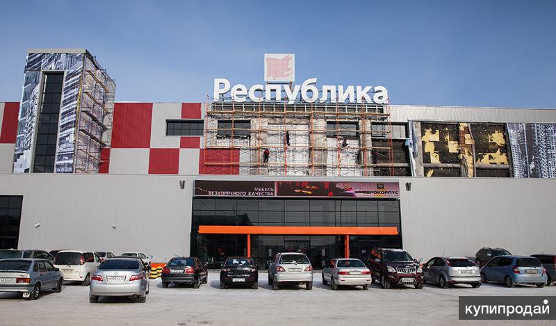 Магазин Республика Красноярск