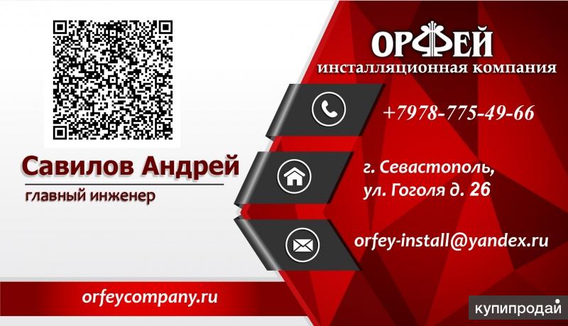 Магазин Орфей Севастополь Официальный Сайт