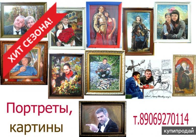 ПОРТРЕТ ПО ФОТО, КАРТИНЫ НА ЗАКАЗ, МАТРЁШКИ ПО ФОТО, ПЛИТКА!!!