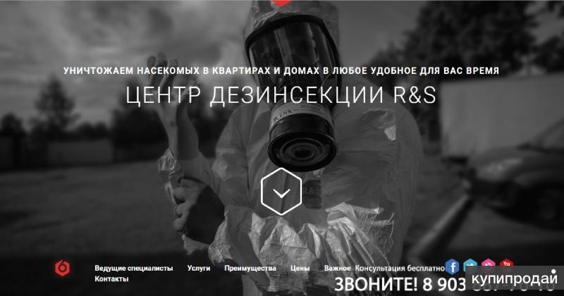 Дезинсекция жилых и офисных помещений в г. Белгород