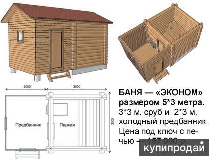 Проекты бань челябинск