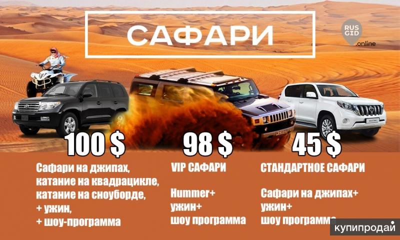 экскурсии ОАЭ