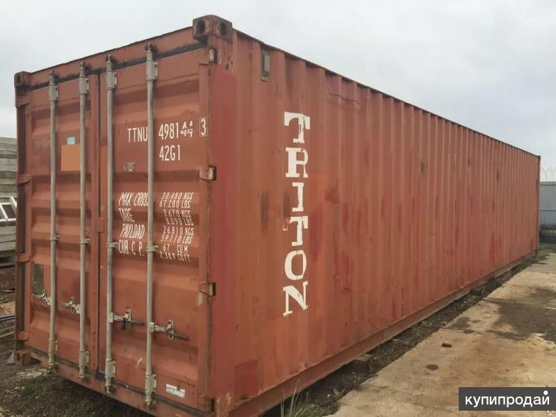 Маленький Морской Контейнер Купить