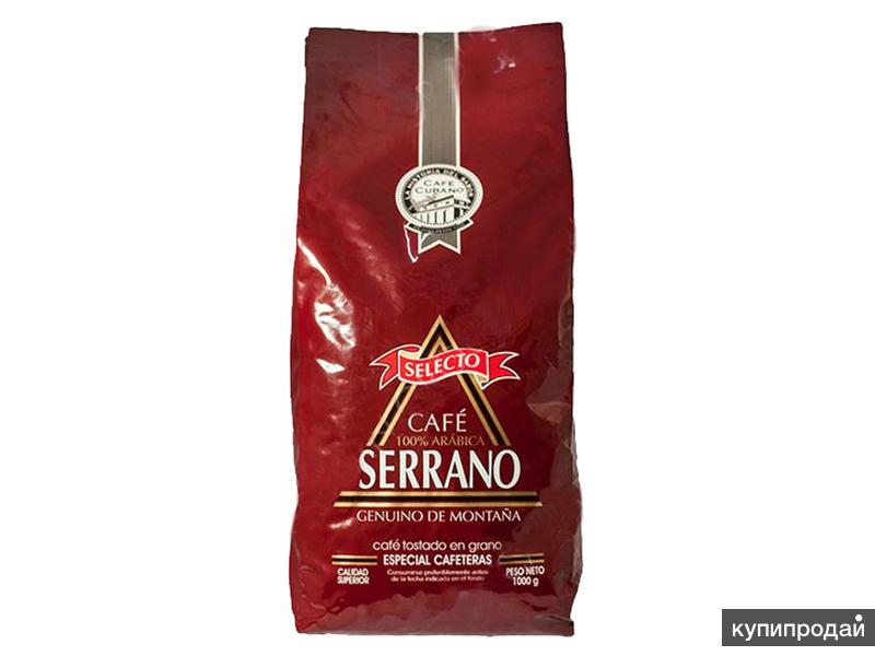 Продам кофе в зернах Serrano Selecto 1 кг. (Куба)