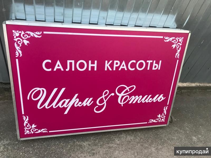 Световой короб для салона красоты