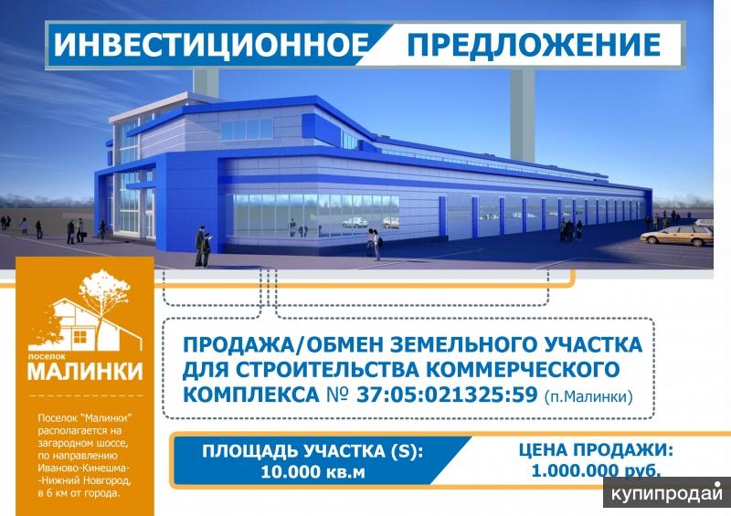 Продается земельный участок по строительство АЗС/АГЗС