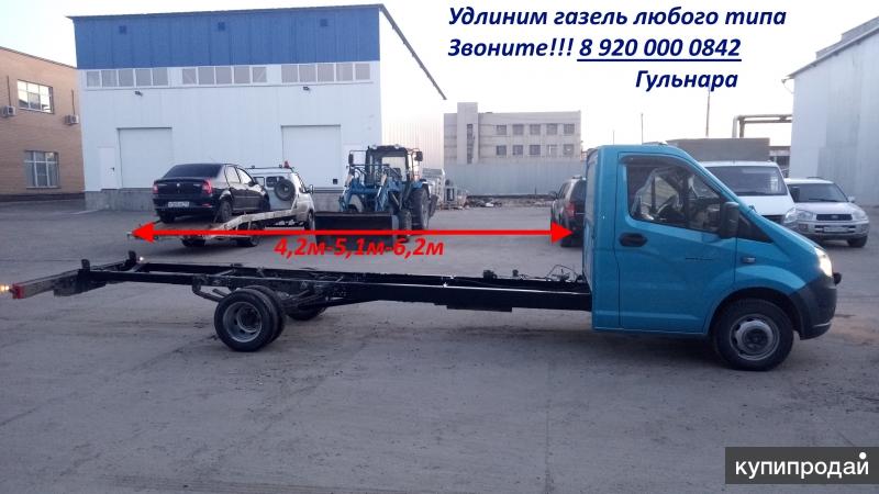 Удлинение газели, производство еврофургонов.