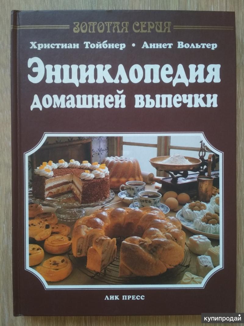 Книга энциклопедия домашнего