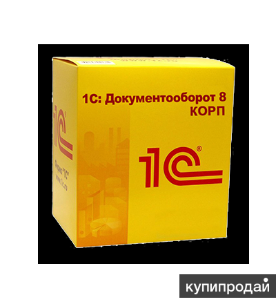 1с документооборот 8