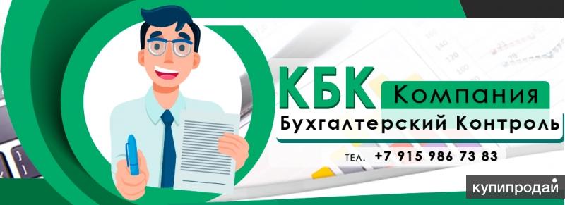 Услуги в ярославле. Бухгалтерский контроль. Бухгалтер для ИП Ярославль. Бухгалтерский контроль за убыточными сделками в контроль. Олег бухгалтер.