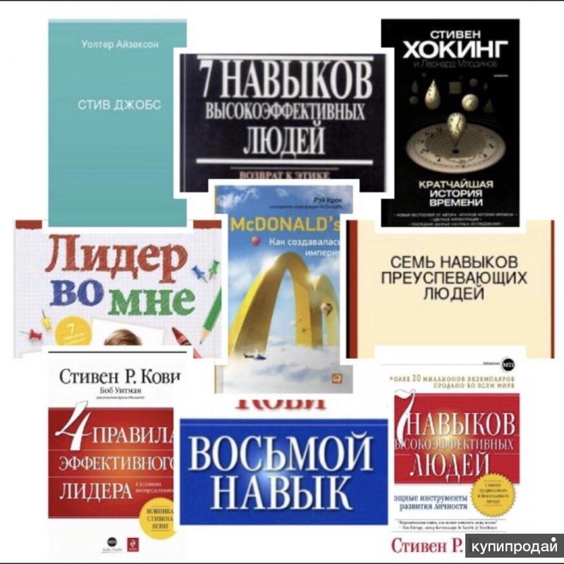 Топ Книг По Продажам