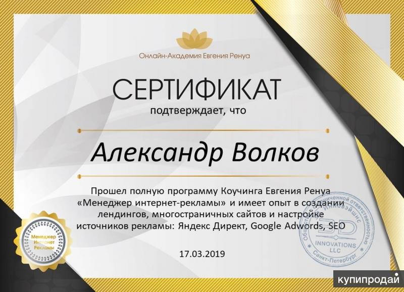 Создание и продвижение сайтов