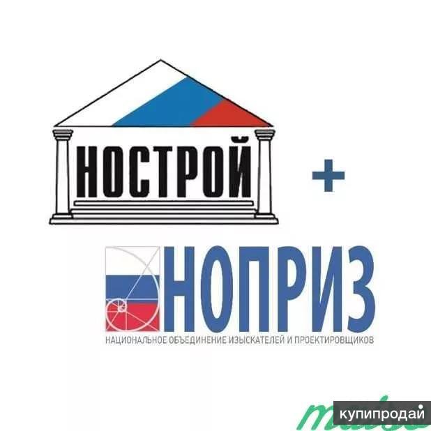 Специалисты нострой. НОСТРОЙ логотип. Специалисты НРС НОСТРОЙ. НРС/НОСТРОЙ/НОПРИЗ. Национальное объединение Строителей.