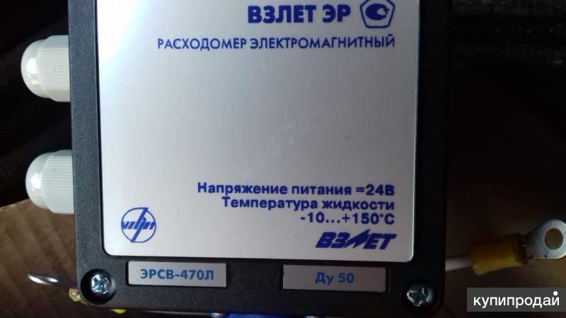 Купить Расходомер Воды Эрсв 420л Ду 25мм