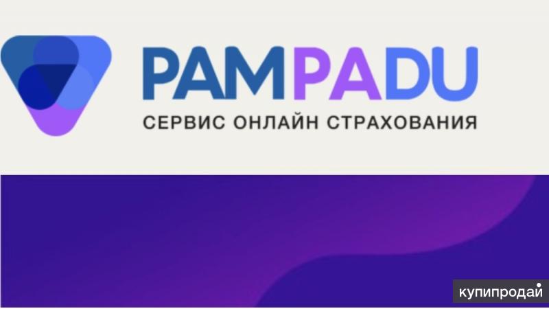 Pampadu ru вход в личный кабинет. Pampadu. Логотип пампаду. Страховой брокер пампаду. Картинка пампаду ру.