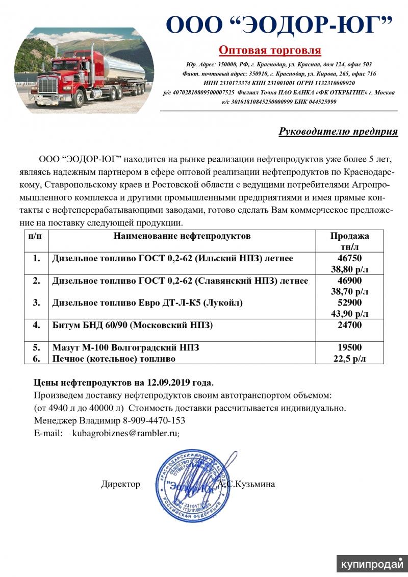 Образец коммерческого предложения по автомаслам