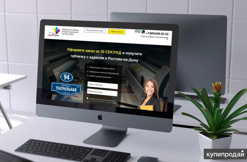 Работа продавать сайты. Красивый лендинг. Работа продавать сайты. Работа продавать сайты. Кому заказать.