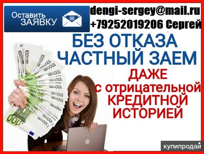 Частные займы для граждан СНГ. Займы в Москве. Займы на карту гражданам СНГ. Московские займы. Частные займы для граждан СНГ. Займы в Москве. Займы на карту гражданам СНГ. Московские займы.