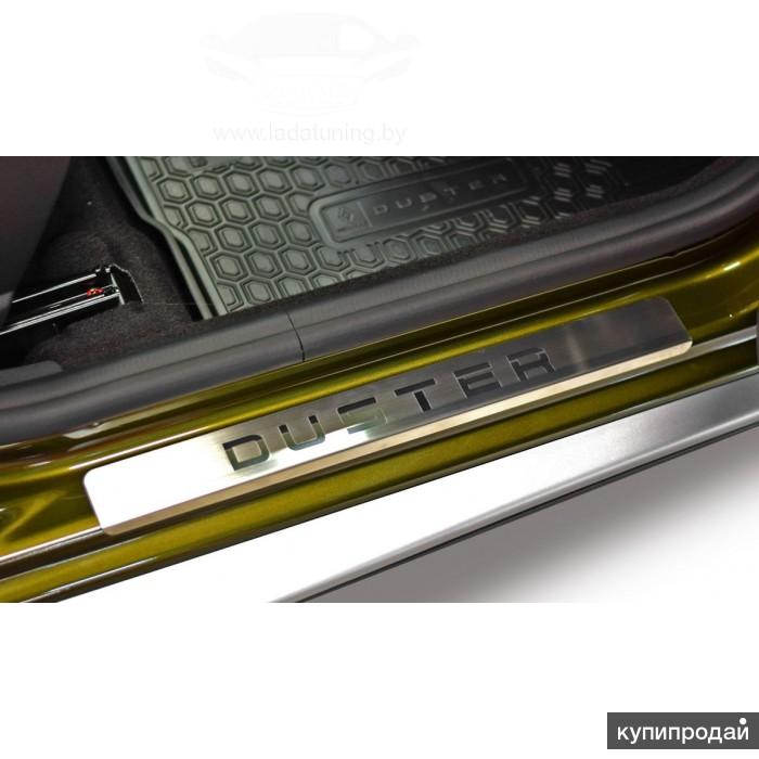 Накладки в проем дверей (4шт) (НПС) Рено Дастер RENAULT Duster