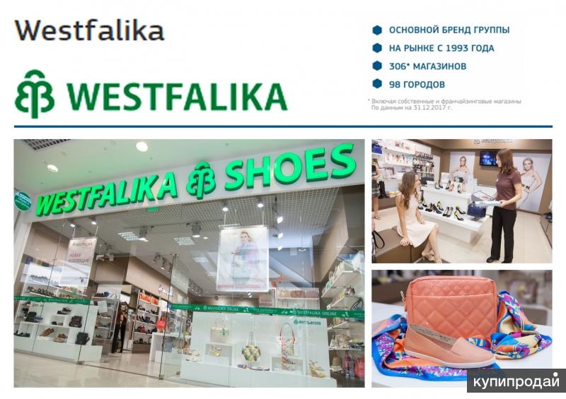 Вестфалика Красноярск Интернет Магазин