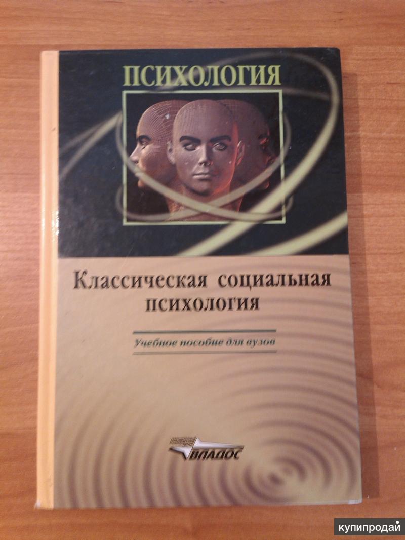 Человек В Музыке Книга Купить