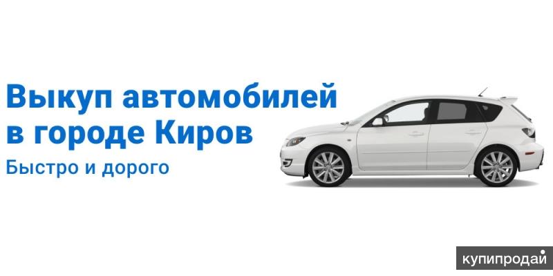 Маркет 43 Киров Интернет Магазин