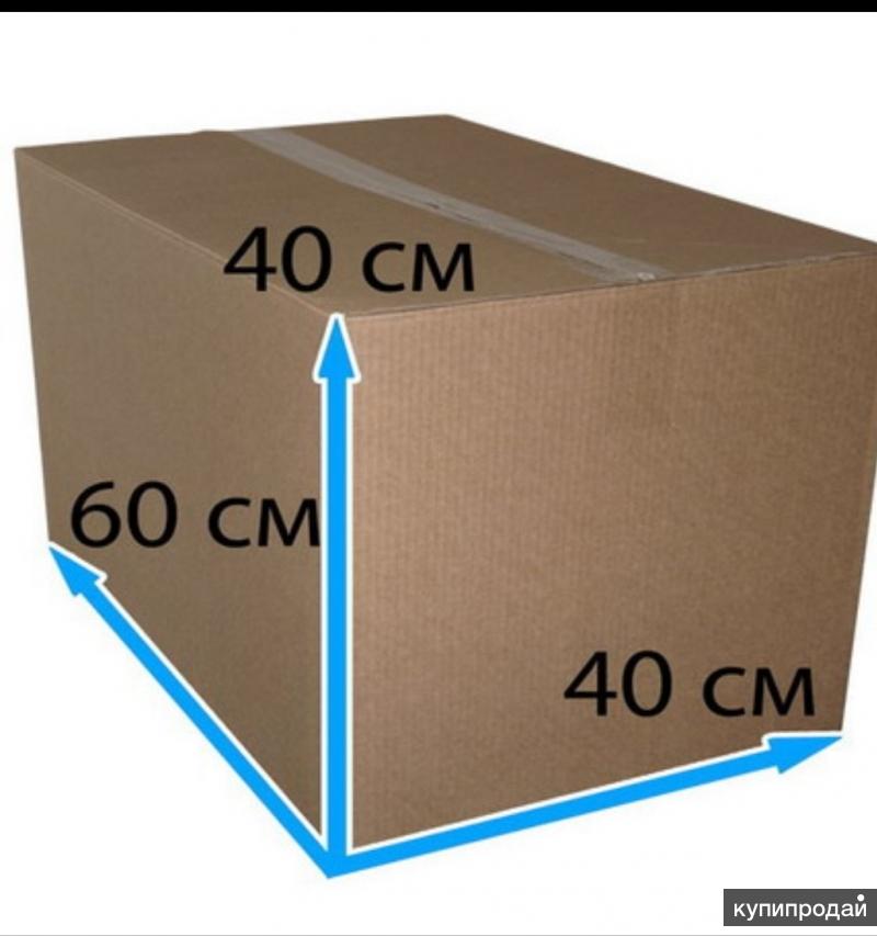 Максимальный размер коробки. Короб 60х40х40. Короба 60*40*40 объем 60 40 40. Короб ВБ 60 40 40. Размер коробки 60 40 40.