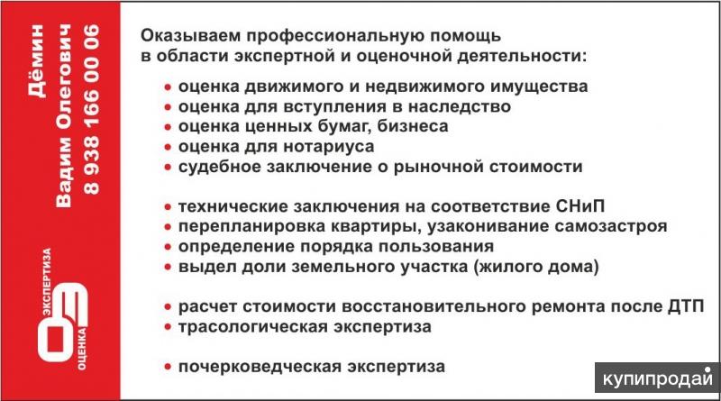 Ооо региональный центр экспертизы и оценки. Оценка акций для нотариуса. Экспертиза и оценка. Оценка акций экспертиза. Оценщик акций для вступления в наследство.