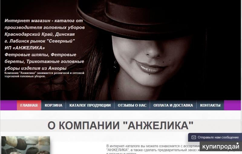 интернет магазин краснодарского края