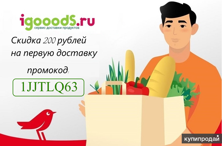 Интернет Магазин Ашан Айгудс