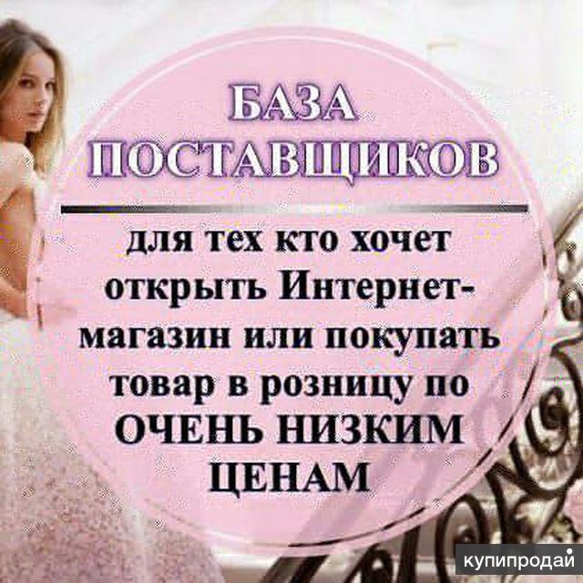 Хочу Беру Интернет Магазин